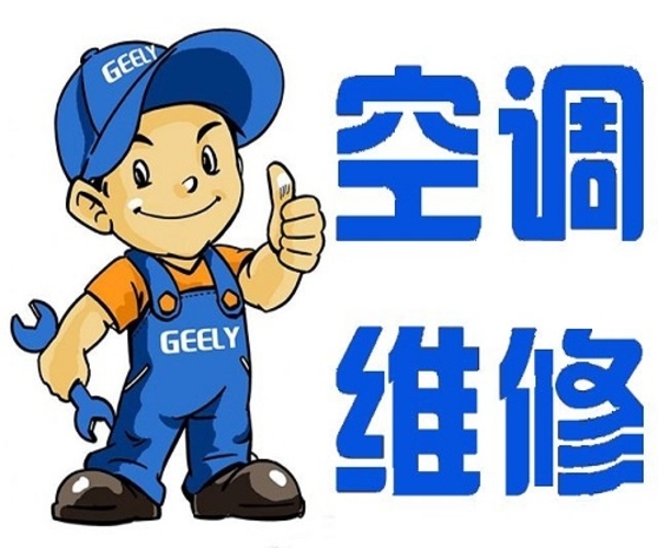 济南济钢,孙村,郭店,彩石,王舍人,遥墙,唐冶,新东站,空调移机安装哪家好？