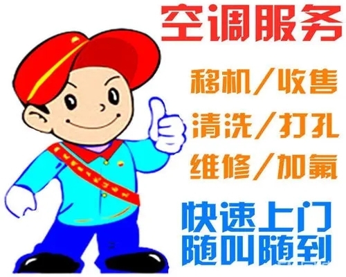 济南济钢,孙村,郭店,彩石,王舍人,遥墙,唐冶,新东站,空调加氟